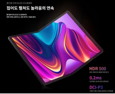 LG전자 2025 그램 폴드 WXGA+