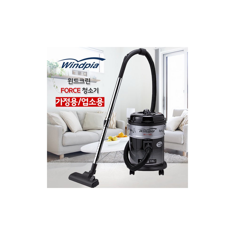 18L 업소용청소기 영업용청소기 가정용청소기 WC-1800